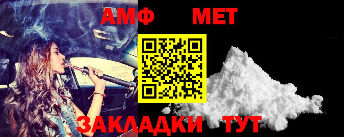Amphetamine Розовый Славянск-на-Кубани