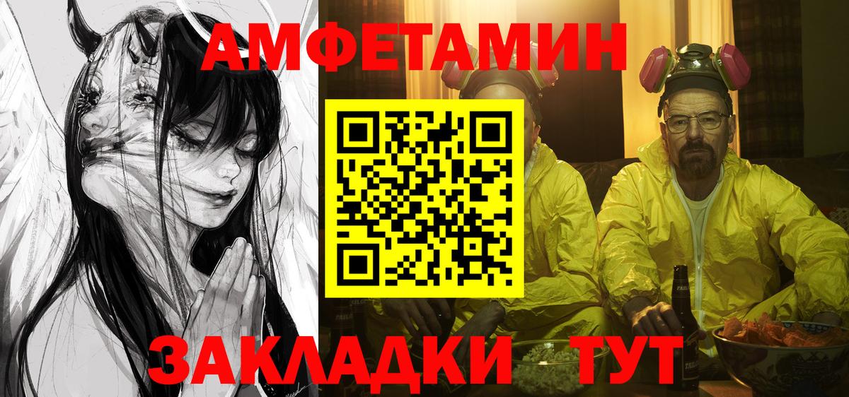 Славянск-на-Кубани  Amphetamine Premium  АМФ  Вход с VPN 
