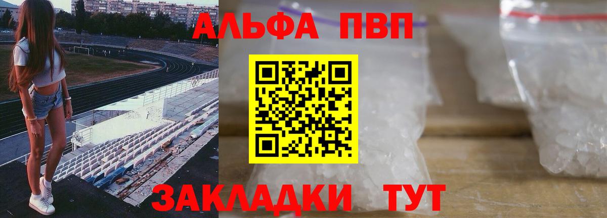 Альфа ПВП СК Славянск-на-Кубани