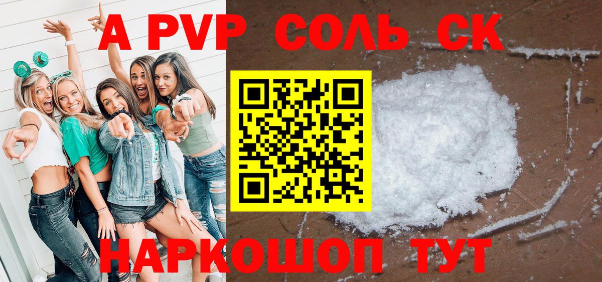 Alpha-PVP Соль  Вход с VPN  Славянск-на-Кубани  APVP  Альфа ПВП крисы CK 