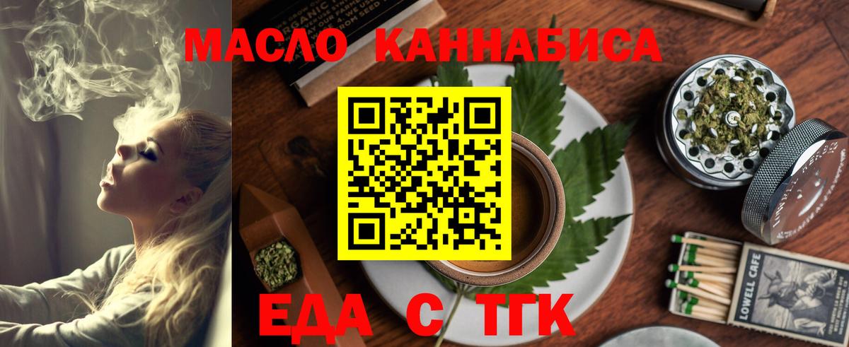Canna-Cookies конопля  Вход с VPN  Славянск-на-Кубани 
