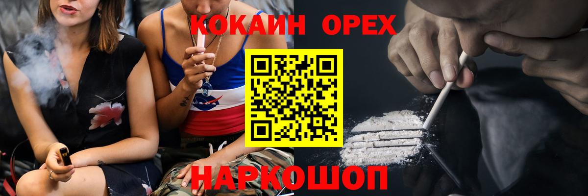 купить наркоту  Кокаин 99%  Кокаин Колумбийский  Вход с VPN  Славянск-на-Кубани 