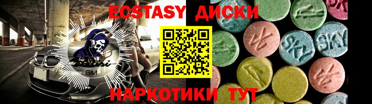 Ecstasy mix Славянск-на-Кубани
