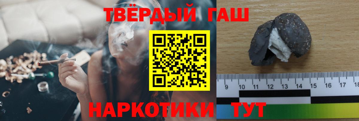 Гашиш 40% ТГК  Гашиш VHQ  Вход с VPN  купить   Славянск-на-Кубани 