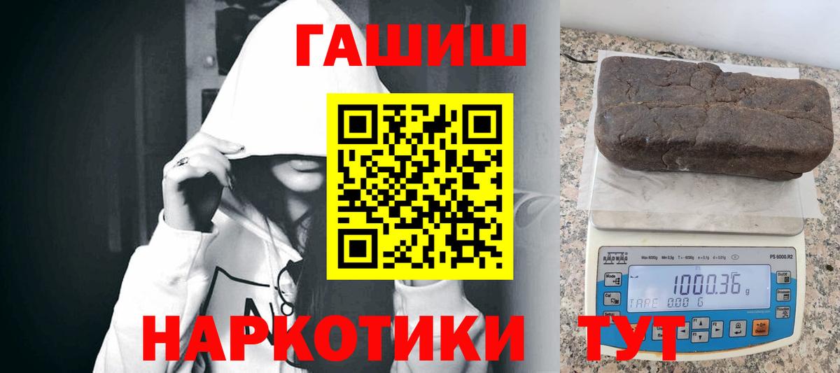 ГАШИШ hashish Славянск-на-Кубани