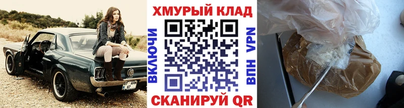 наркота  Славянск-на-Кубани  ГЕРОИН белый 