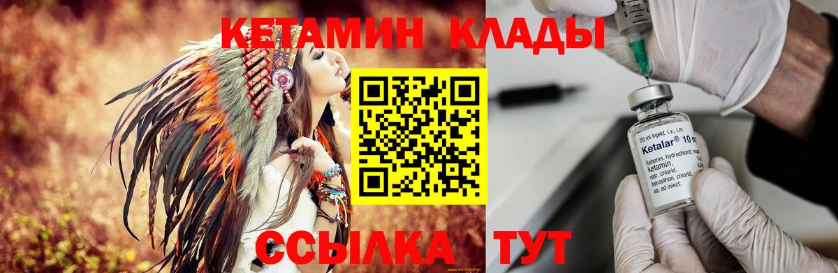 КЕТАМИН ketamine  Вход с VPN  гидра ссылка  Кетамин VHQ  Славянск-на-Кубани 