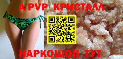 альфа пвп VHQ Камышлов