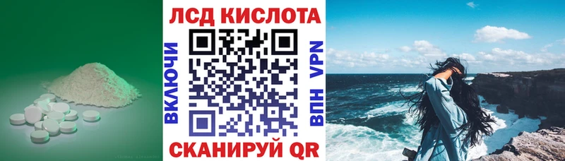 LSD-25 экстази ecstasy Славянск-на-Кубани