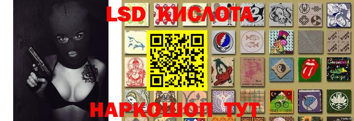 Лсд 25 экстази кислота  LSD-25 экстази  Славянск-на-Кубани  Лсд 25 экстази кислота  Вход с VPN 