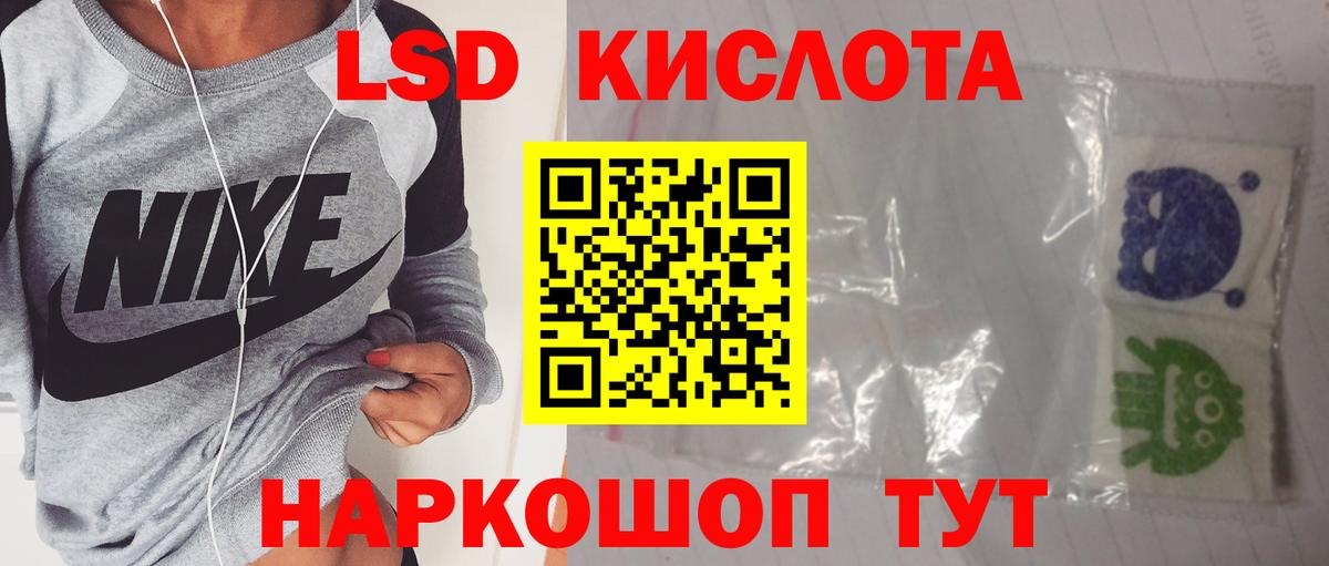 LSD-25 экстази кислота Славянск-на-Кубани