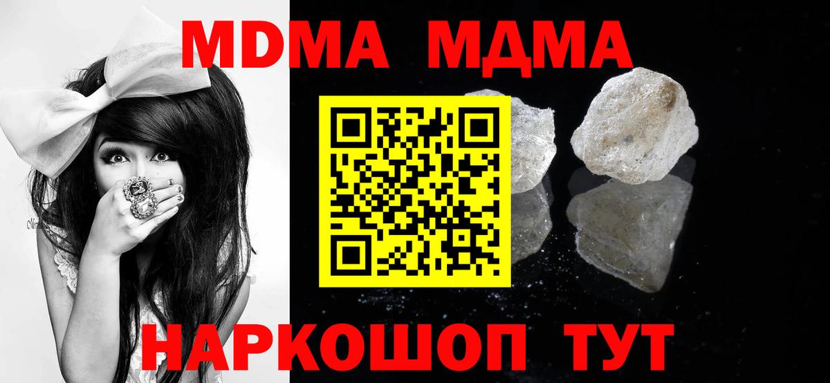 МДМА VHQ Славянск-на-Кубани