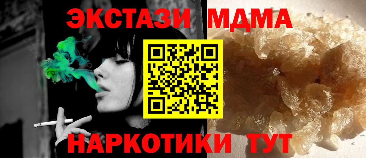 MDMA  MDMA Molly  Славянск-на-Кубани  Вход с VPN  MDMA молли 