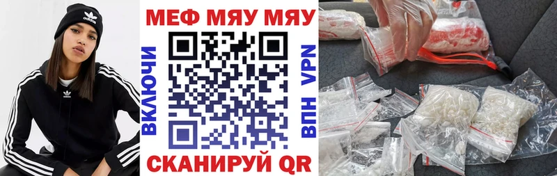 МЯУ-МЯУ mephedrone наркотики Славянск-на-Кубани