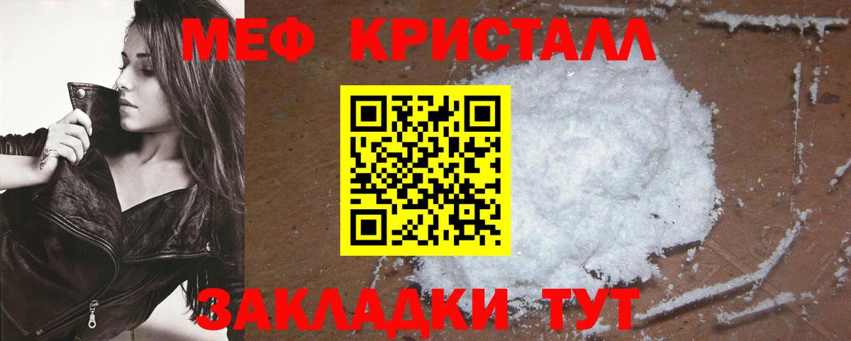 МЕФ мука Славянск-на-Кубани