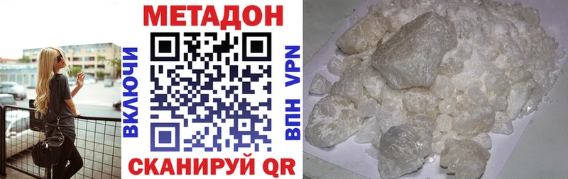 Метадон кристалл  Славянск-на-Кубани 