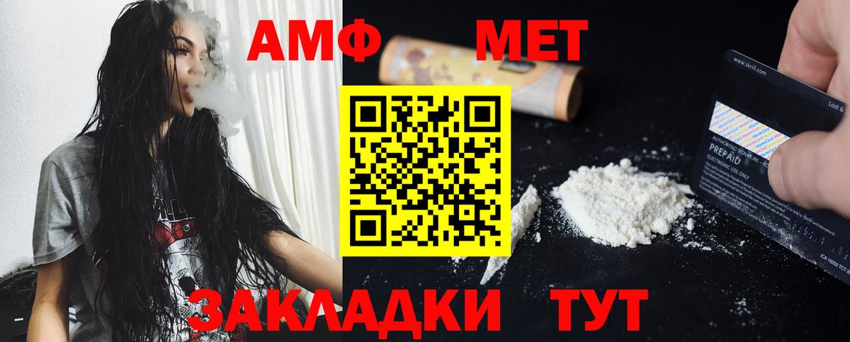 МЕТАМФЕТАМИН мет Славянск-на-Кубани