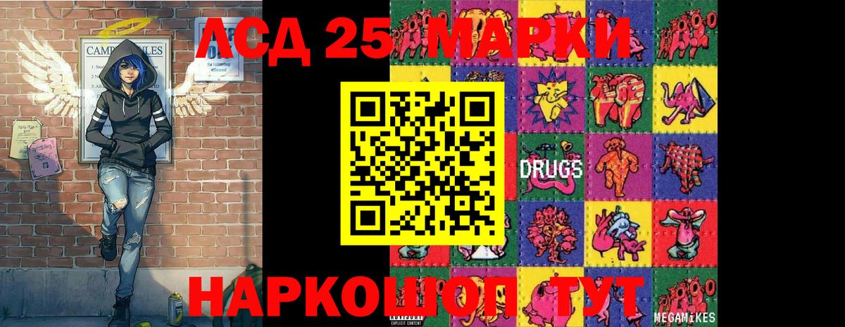 Марки 25I-NBOMe 1500мкг Славянск-на-Кубани