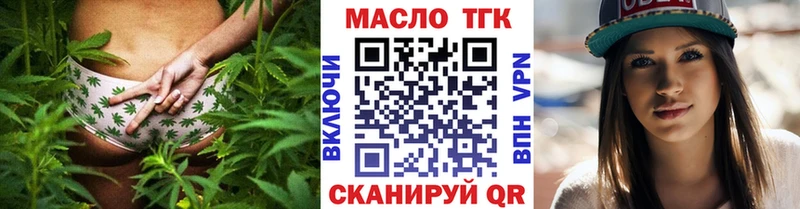 цена Славянск-на-Кубани ТГК Wax