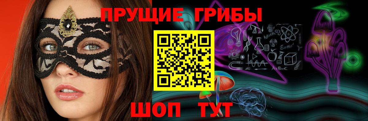 Галлюциногенные грибы мухоморы  Славянск-на-Кубани 