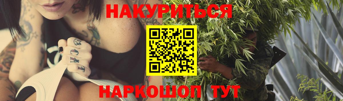 Бошки Шишки SATIVA & INDICA  Каннабис сатива  Славянск-на-Кубани  Конопля THC 21%  Вход с VPN 